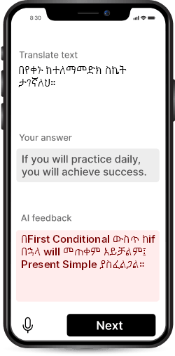 የእንግሊዝኛ ሰዋስው ማሰልጠኛ