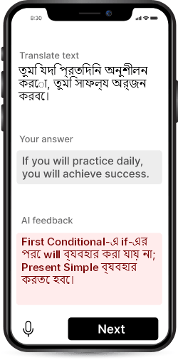 ইংরেজি ব্যাকরণ ট্রেনার