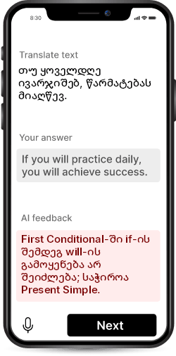 ინგლისური გრამატიკის ტრენაჟორი