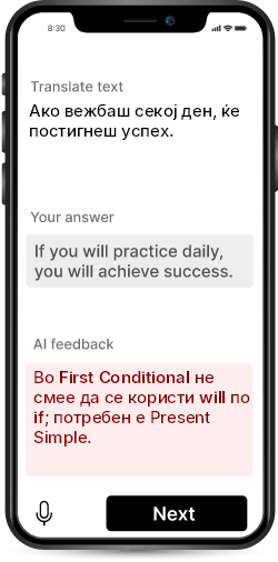 Тренажер по англиска граматика