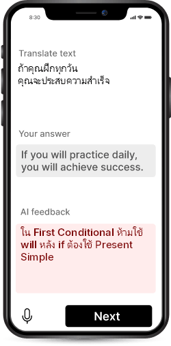 ตัวช่วยฝึกไวยากรณ์ภาษาอังกฤษ